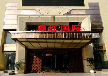 弥渡商务KTV少爷哪家最开放-鼎红国际KTV消费价格玩乐点评