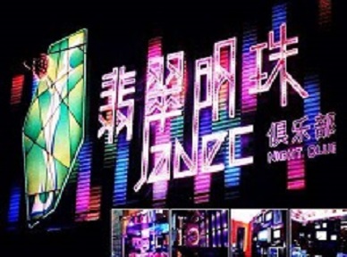 弥渡哪里荤的KTV男模女漂亮多-翡翠明珠KTV好玩会所体验