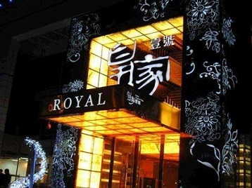 弥渡高档KTV妹子质量哪家好-皇家壹号KTV高档娱乐体验